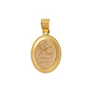 آویز گردنبند طلا 18 عیار زنانه طلای صداقت طرح وان یکاد