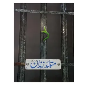 کتاب متولد زندان اثر مرتضی احمر انتشارات شهید کاظمی