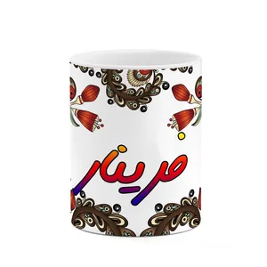 ماگ کاکتی مدل اسم فرینار طرح سنتی گل و بته کد mgh46446