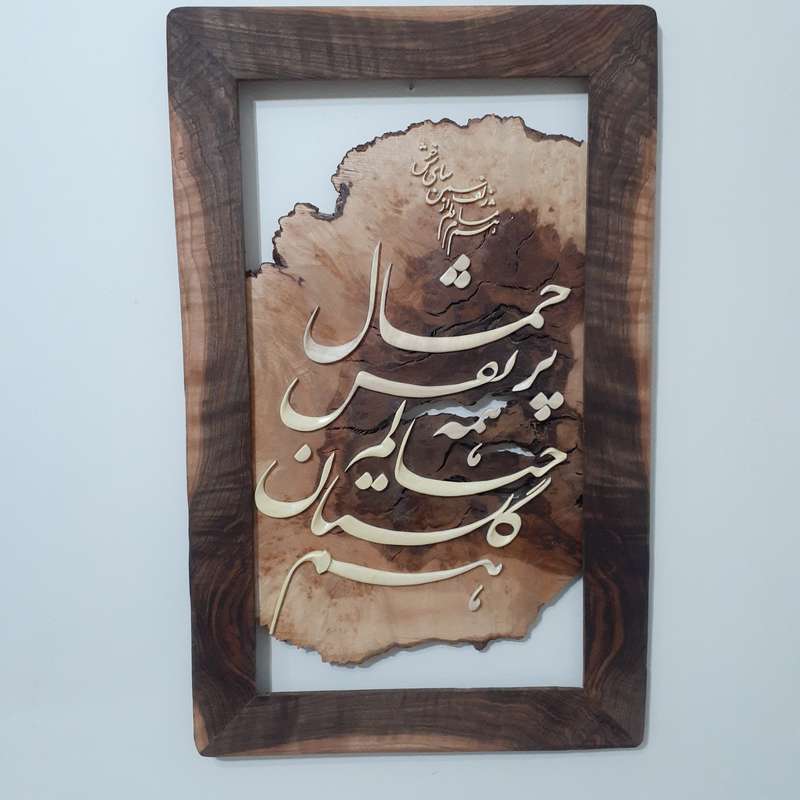 تابلو معرق کاری مدل شعر