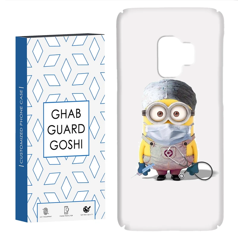 کاور قاب گارد گوشی طرح مینیون کد Dimo-134 مناسب برای گوشی موبایل سامسونگ Galaxy S9