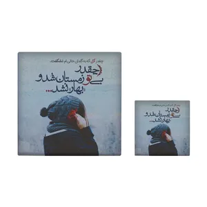  کاشی کارنیلا طرح شعرگرافی مدل لوحی آویز کد kla13 مجموعه 2 عددی