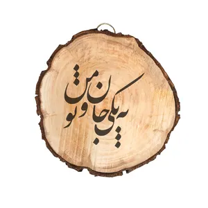 تابلو چوبی مدل شعر کد 45526