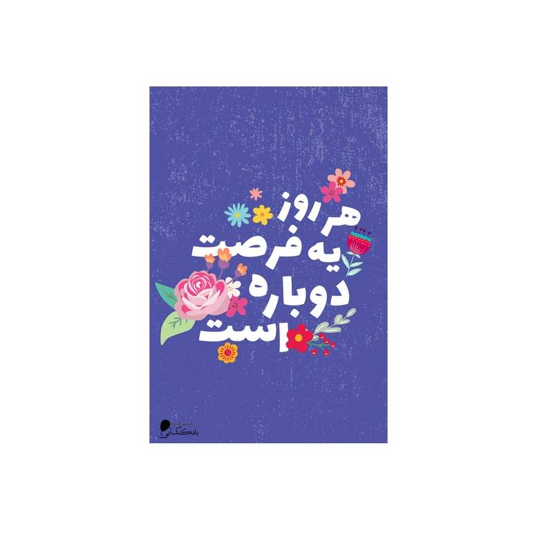  پوستر دیواری بادکنک آبی طرح انگیزشی مدل A3