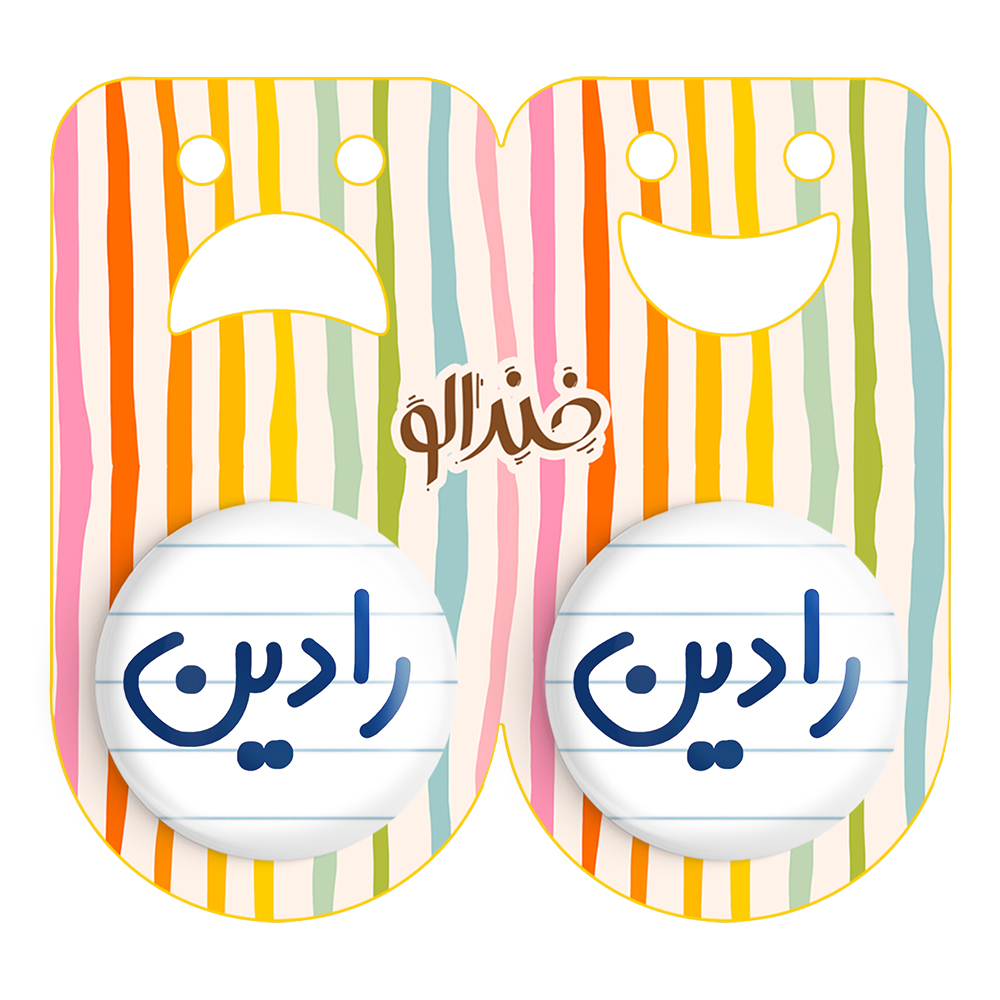 پیکسل خندالو مدل رادین کد 6783 مجموعه 2 عددی