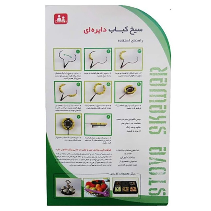 سیخ کباب طرح روگازی مدل سیمرغ کد 777 سیخ کباب طرح روگازی مدل سیمرغ کد 777