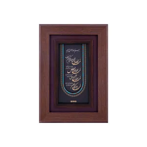 تابلو طلاکوب زرسام طرح چهار قل V2 کد 10011880