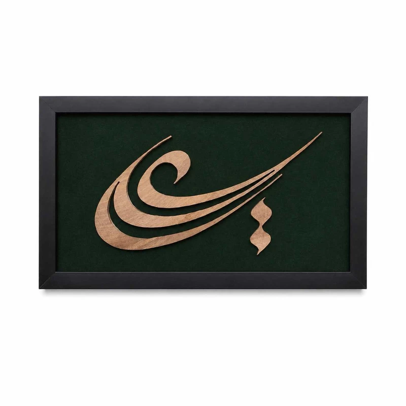 تابلو معرق کاری طرح علی کد 01