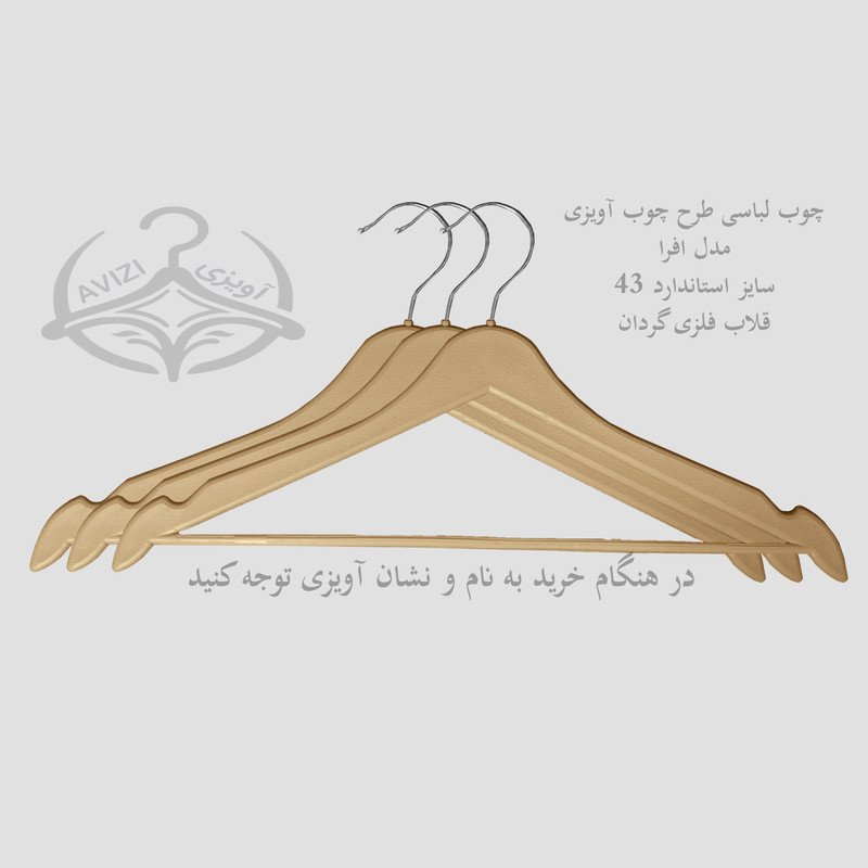 چوب لباسی طرح چوب افرا بسته 60 عددی