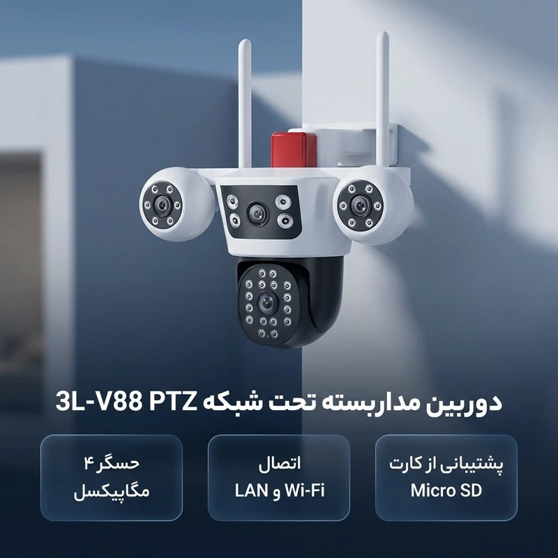عکس شماره 2 : دوربین مداربسته تحت شبکه مدل 3l-v88 ptz camera