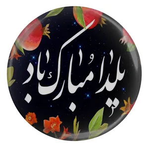 پیکسل طرح یلدا مبارک مدل S1507