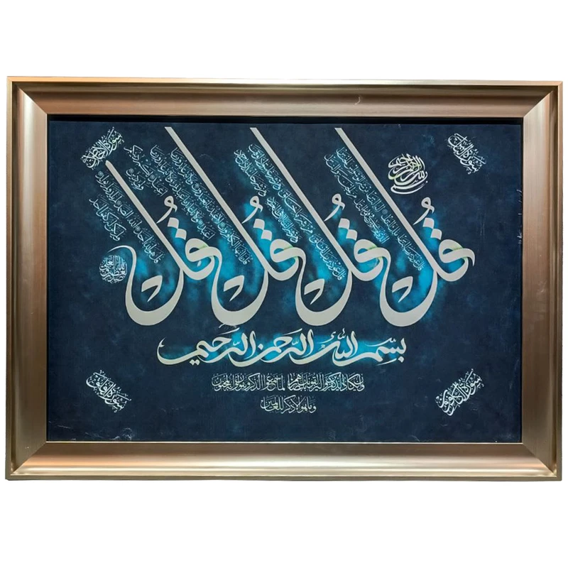 فرش ماشینی دیوارکوب طرح چهارقل کد 50