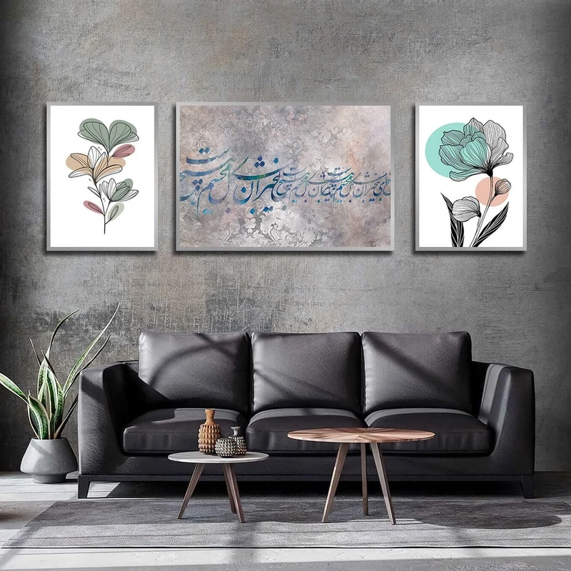 تابلو ساده بکلیت طرح شعر ایرانی و نقاشی گل مدل شاین اکلیلی SI-2601 فریم نقره ای مجموعه 3 عددی