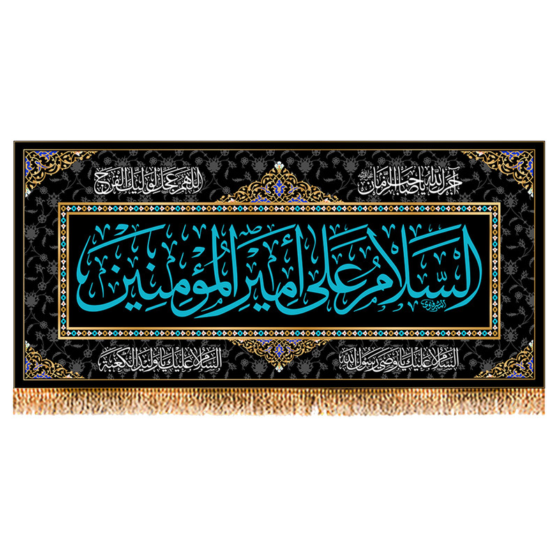 پرچم مدل شهادت امام علی (ع) کد 9891S