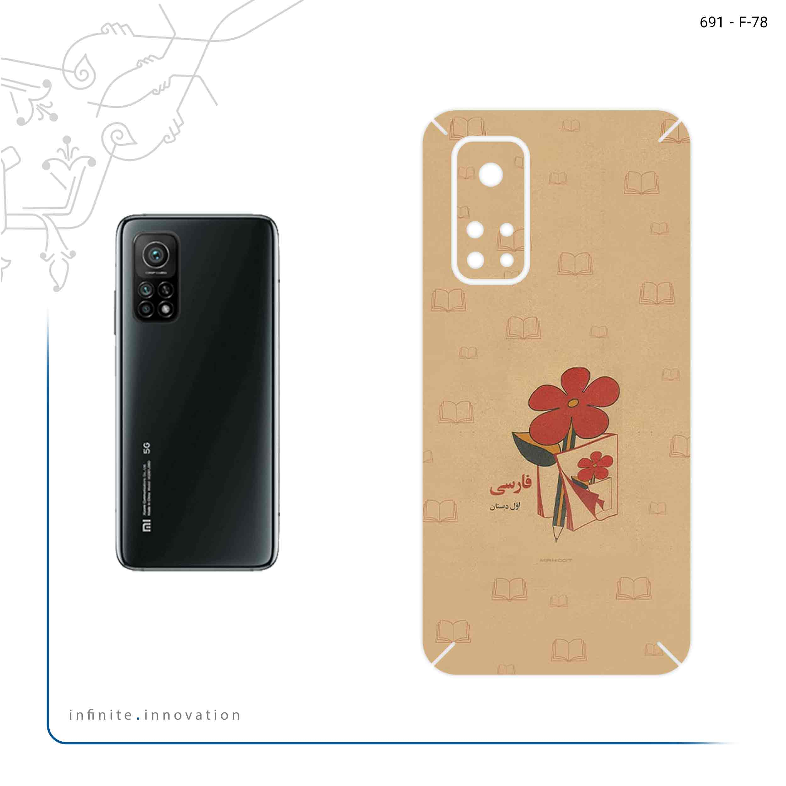 برچسب پوششی ماهوت مدل Persian book Nostalgia مناسب برای گوشی موبایل شیائومی Mi 10T 5G