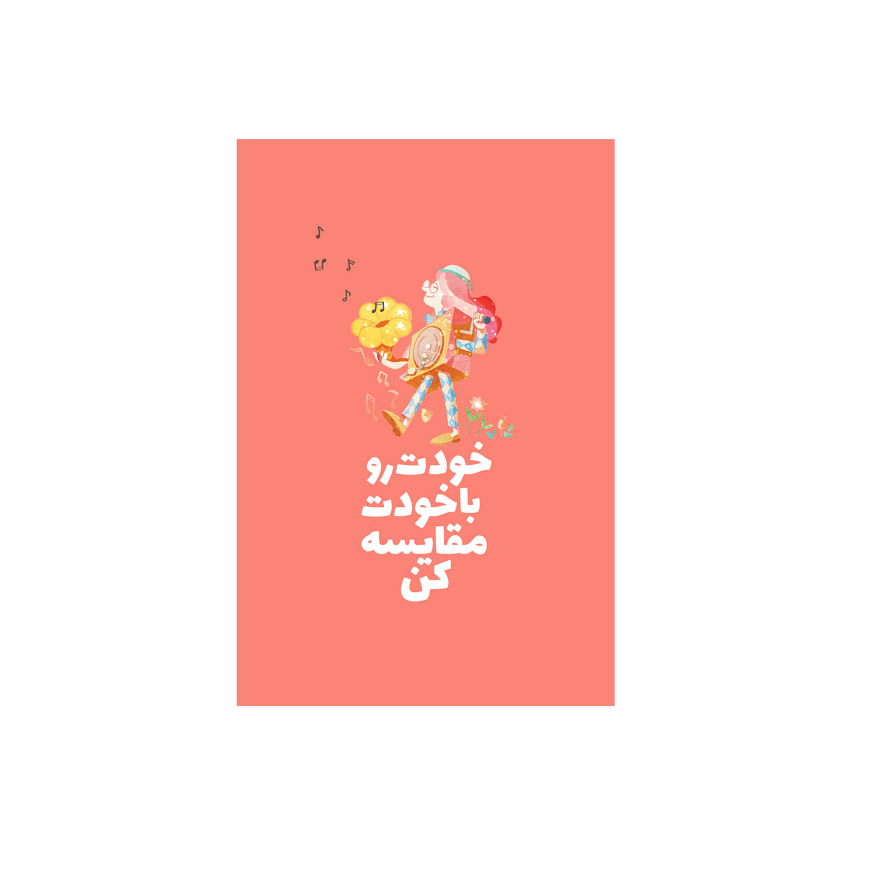  کارت پستال بادکنک آبی مدل انگیزشی کد A25