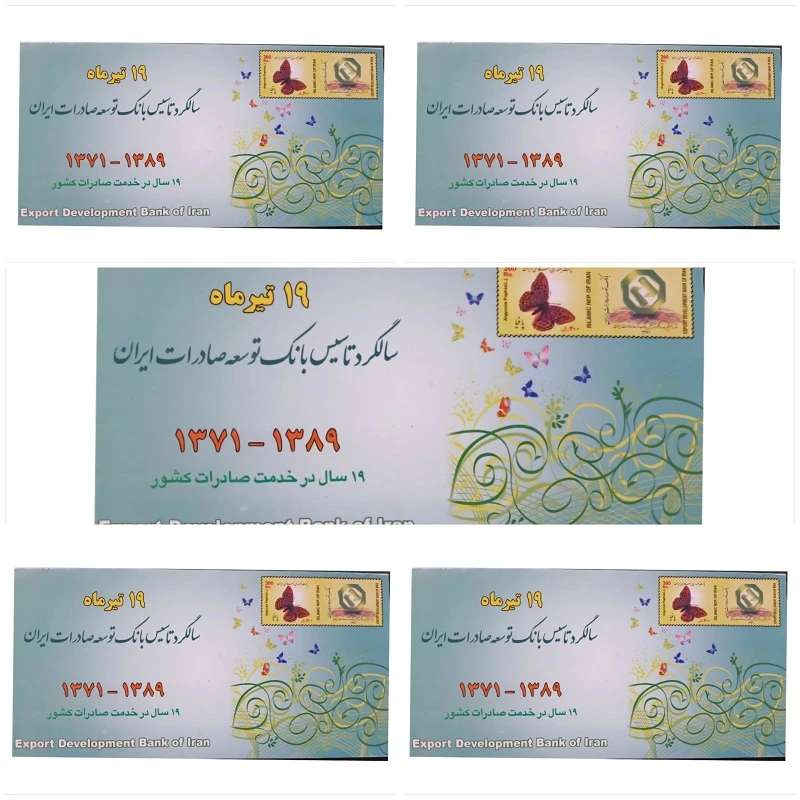 تمبر یادگاری مدل آلبوم تمبر توسعه صادرات مجموعه 5 عددی