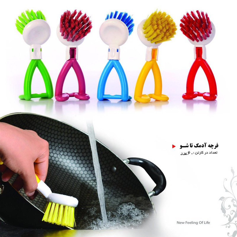 فرچه شستشو مدل ادمک