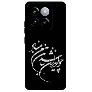 Megafone Typography 2392 Cover For Xiaomi 14