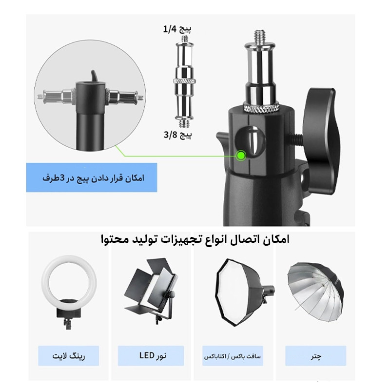 بازو نگهدارنده تجهیزات مدل Arm 180 CM