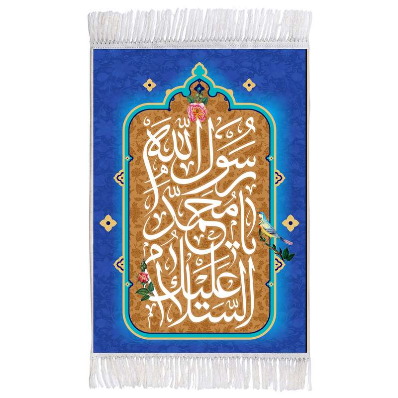 فرش ماشینی دیوارکوب اطلس آبی مدل سلام علیک یا محمد رسول الله T4022 