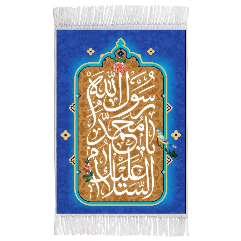 فرش ماشینی دیوارکوب اطلس آبی مدل سلام علیک یا محمد رسول الله T4022