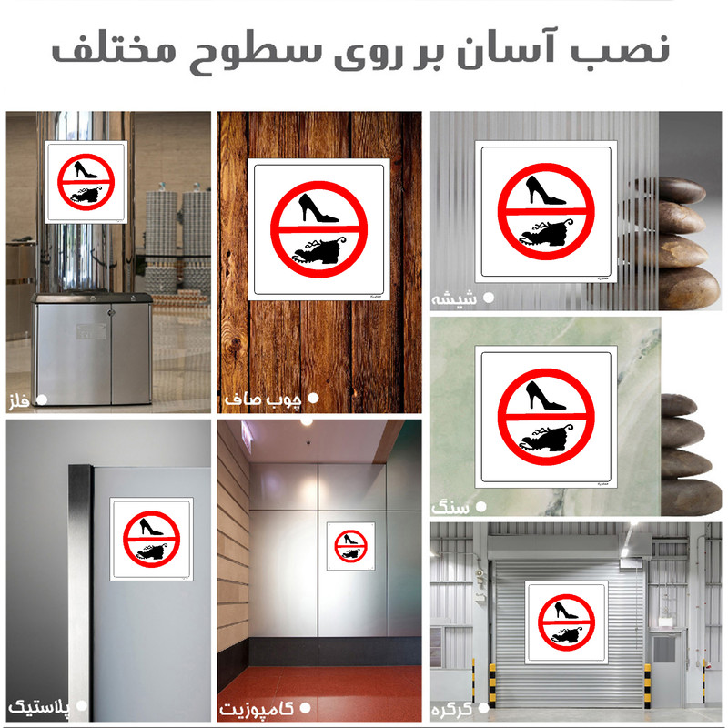 برچسب ایمنی مستر راد طرح پوشیدن کفش نامناسب ممنوع مدل HSE-OSHA-047 برچسب ایمنی مستر راد طرح پوشیدن کفش نامناسب ممنوع مدل HSE-OSHA-047