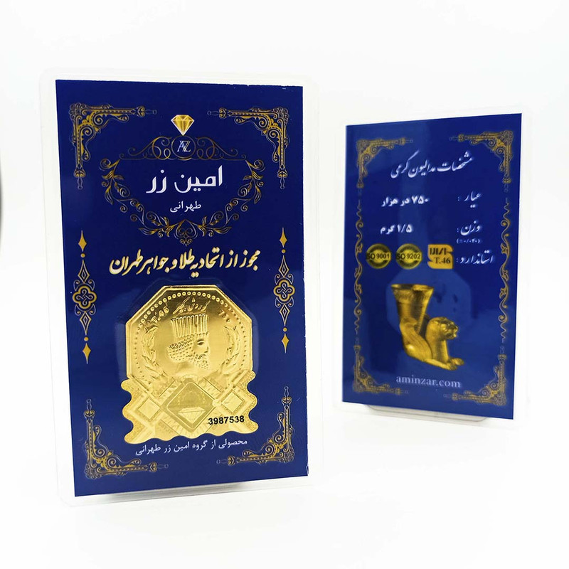 سکه گرمی طلا 18 عیار امین زر کد 1500 سکه گرمی طلا 18 عیار امین زر کد 1500