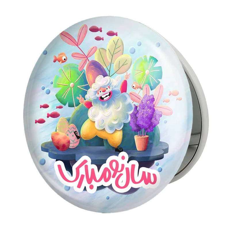 آینه جیبی خندالو طرح نوروز مدل تاشو کد 24604 