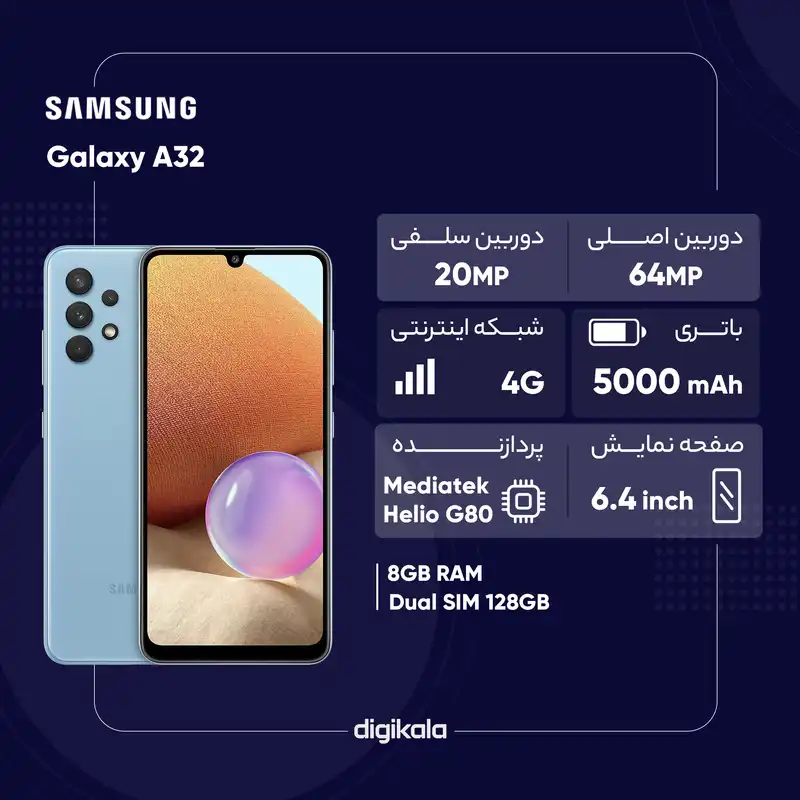 گوشی موبایل سامسونگ مدل Galaxy A32 SM-A325F/DS دو سیم‌کارت ظرفیت 128 گیگابایت و رم 8 گیگابایت