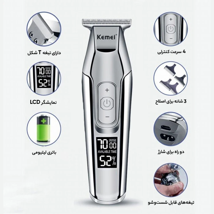 عکس شماره 19 : ماشین اصلاح موی صورت کیمی مدل km-5027