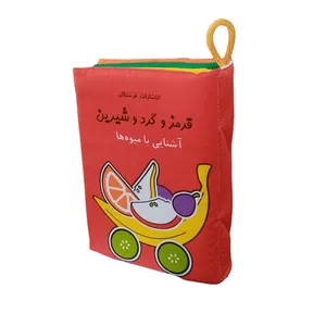 کتاب حمام کودک انتشارات فرشتگان مدل قرمز و گرد و شيرين