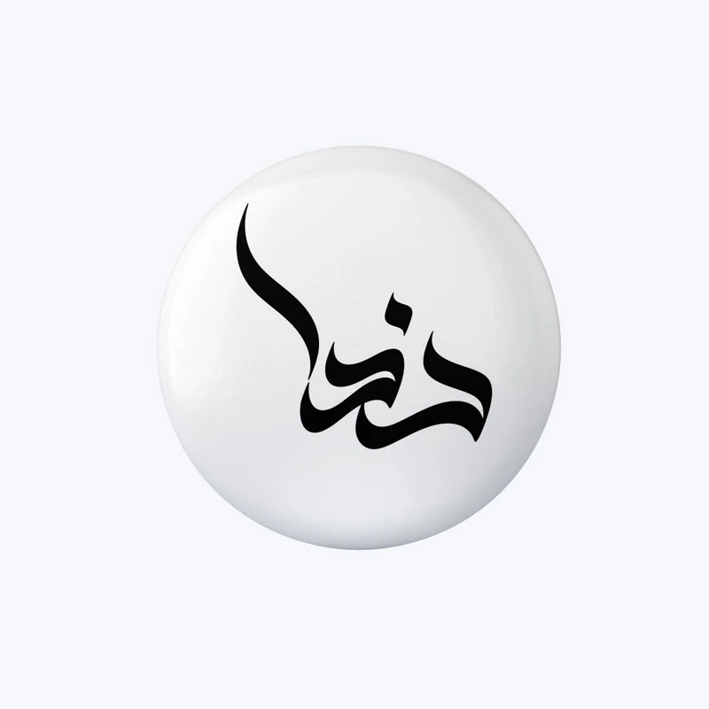 پیکسل مدل زهرا کد DP496