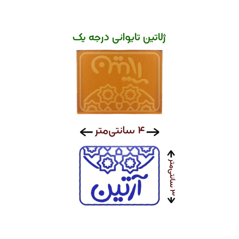 مهر حس آمیزی طرح اسلیمی مدل آرتین