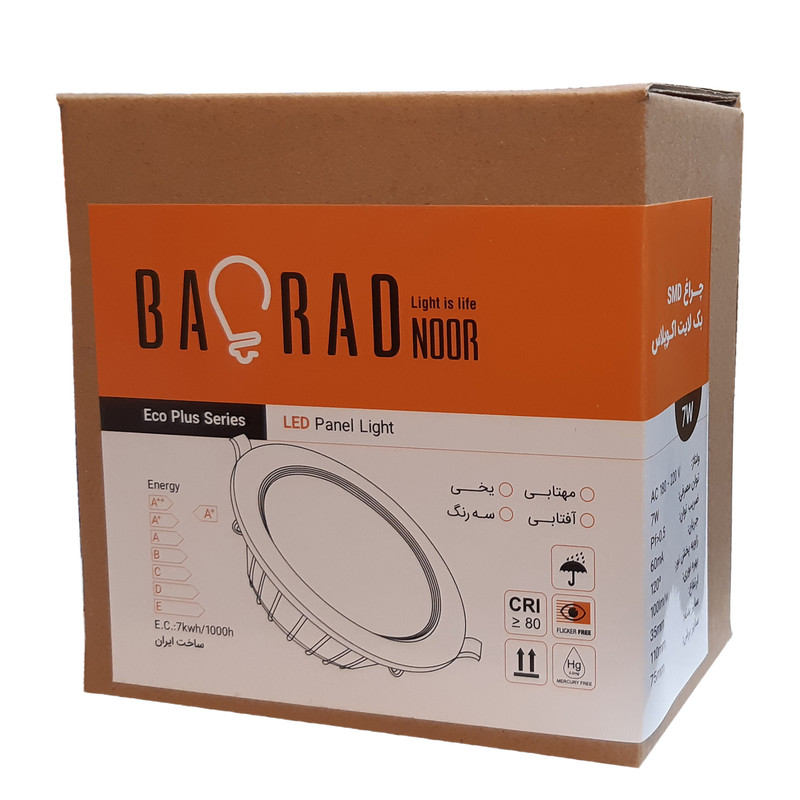  پنل ال ای دی 7 وات باراد مدل E100 بسته 2 عددی