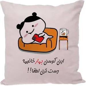 کوسن طرح بهار
