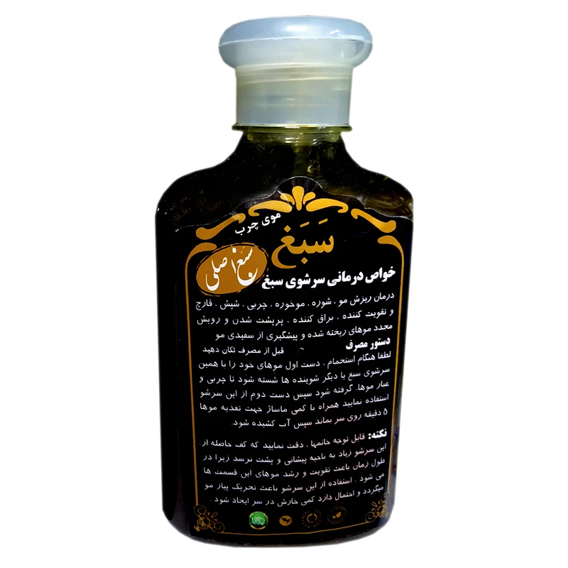 شامپو تقویت کننده و ضد ریزش مو سبغ مدل 002 حجم 250 میلی لیتر