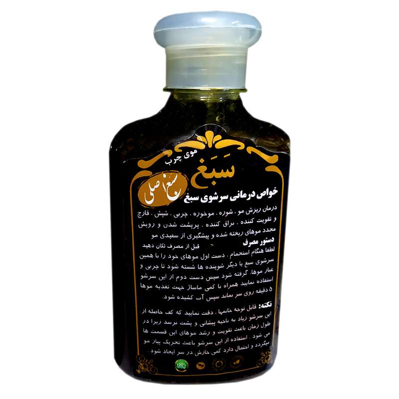 شامپو تقویت کننده و ضد ریزش مو سبغ مدل 002 حجم 250 میلی لیتر شامپو تقویت کننده و ضد ریزش مو سبغ مدل 002 حجم 250 میلی لیتر
