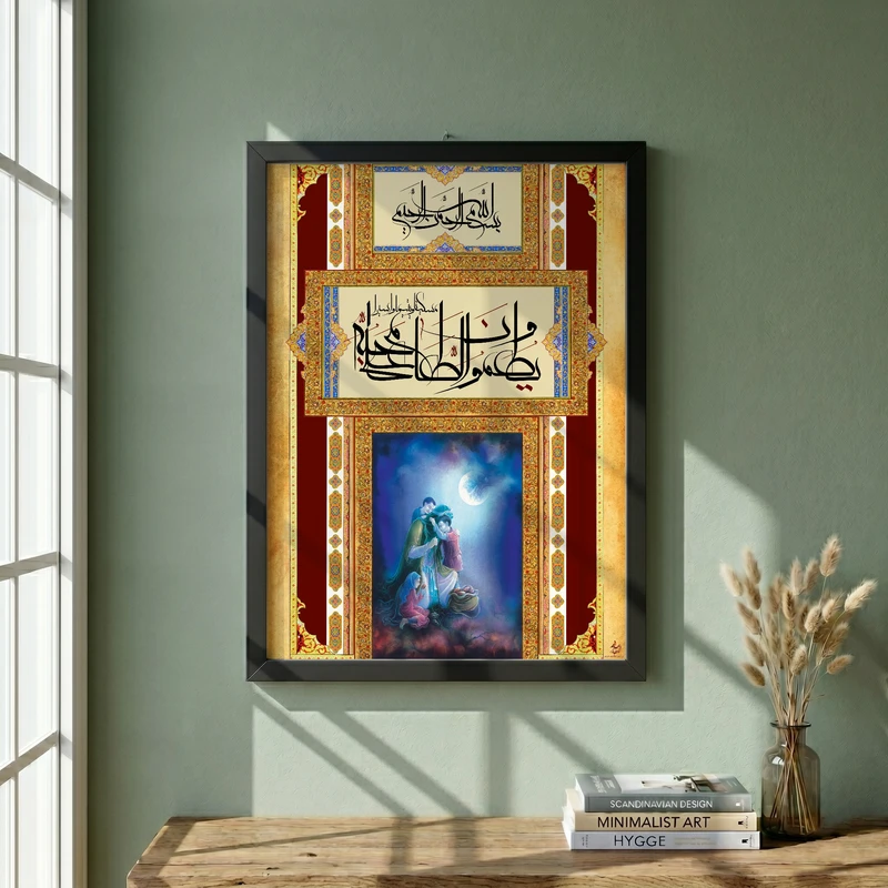 تابلو طرح و یطعمون الطعام مدل G14878 فریم مشکی