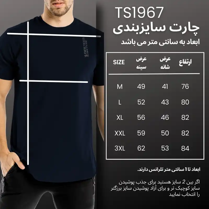 تی شرت لانگ ورزشی مردانه نوزده نودیک مدل TS1967