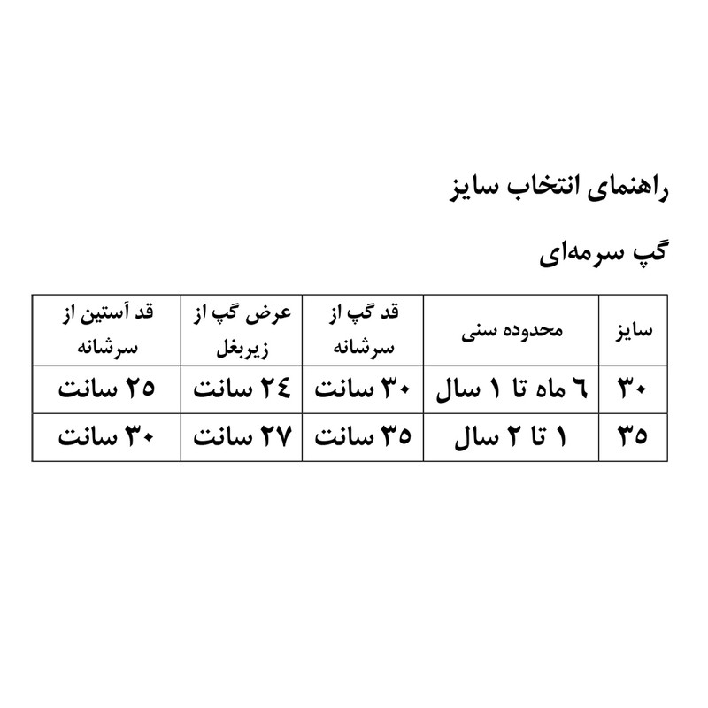 پلیور پسرانه مدل راه راه کد DB1 پلیور پسرانه مدل راه راه کد DB1