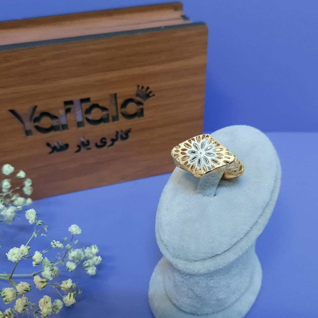 انگشتر طلا 18 عیار زنانه گالری یارطلا  مدل فیوژن  کد ANFAVA06