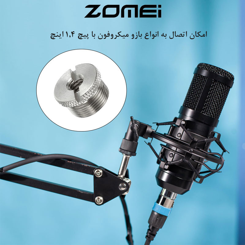 تبدیل پایه زومی مدل Adapter 1.4 to 5.8 Inch