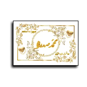 تابلو خطاطی طرح اسم محمدصدرا کد N7