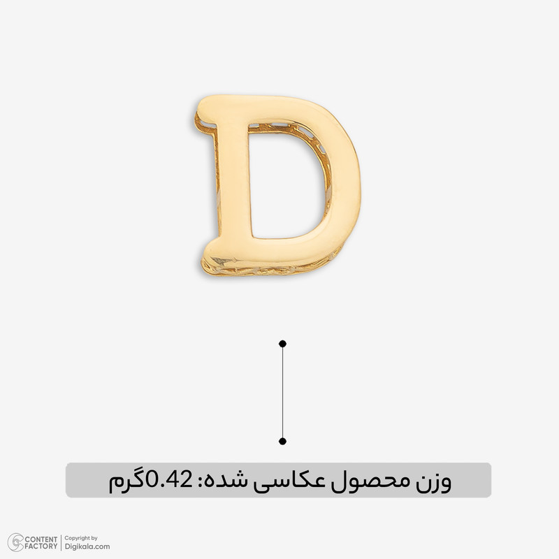 آویز گردنبند طلا 18 عیار زنانه گالری طلای مهرسین طرح حرف D
