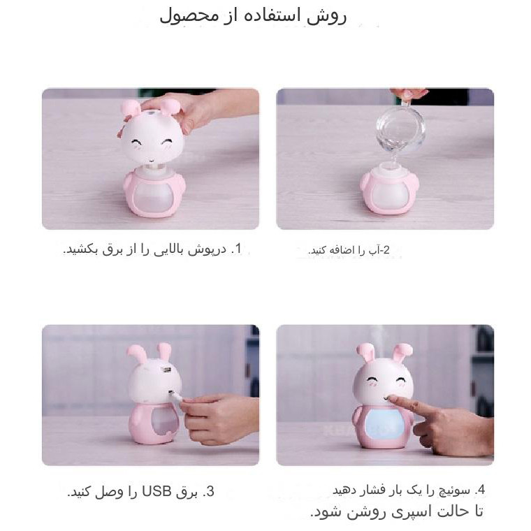 دستگاه بخور سرد مدل  خرگوش چشم بسته چراغ دار