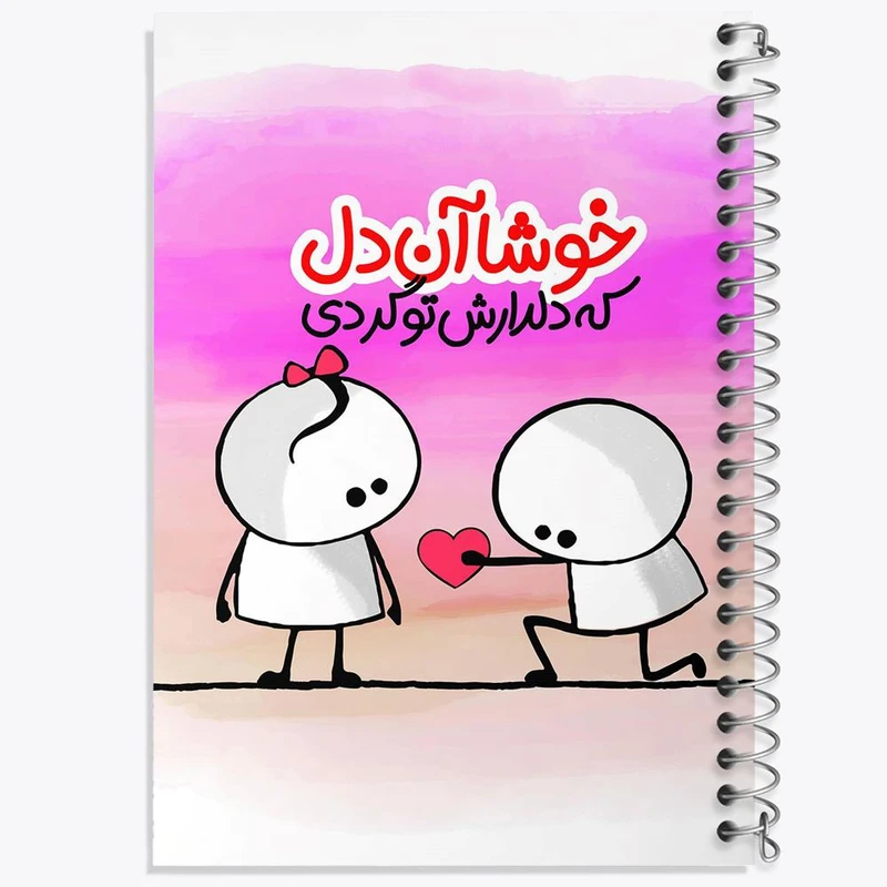 دفتر نقاشی 50 برگ خندالو مدل تایپوگرافی کد 1472