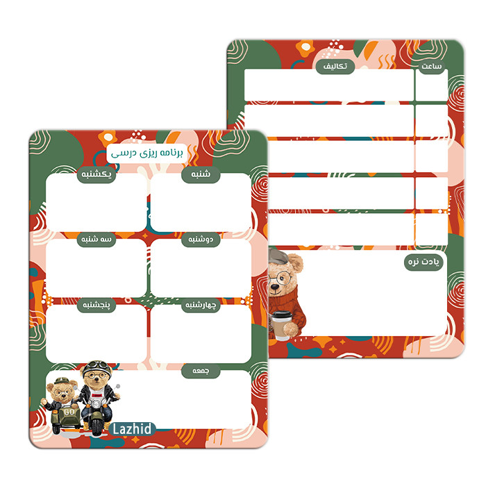 تخته وایت برد لاژید مدل برنامه ریزی درسی سایز 14x18 سانتی متر مجموعه 2 عددی