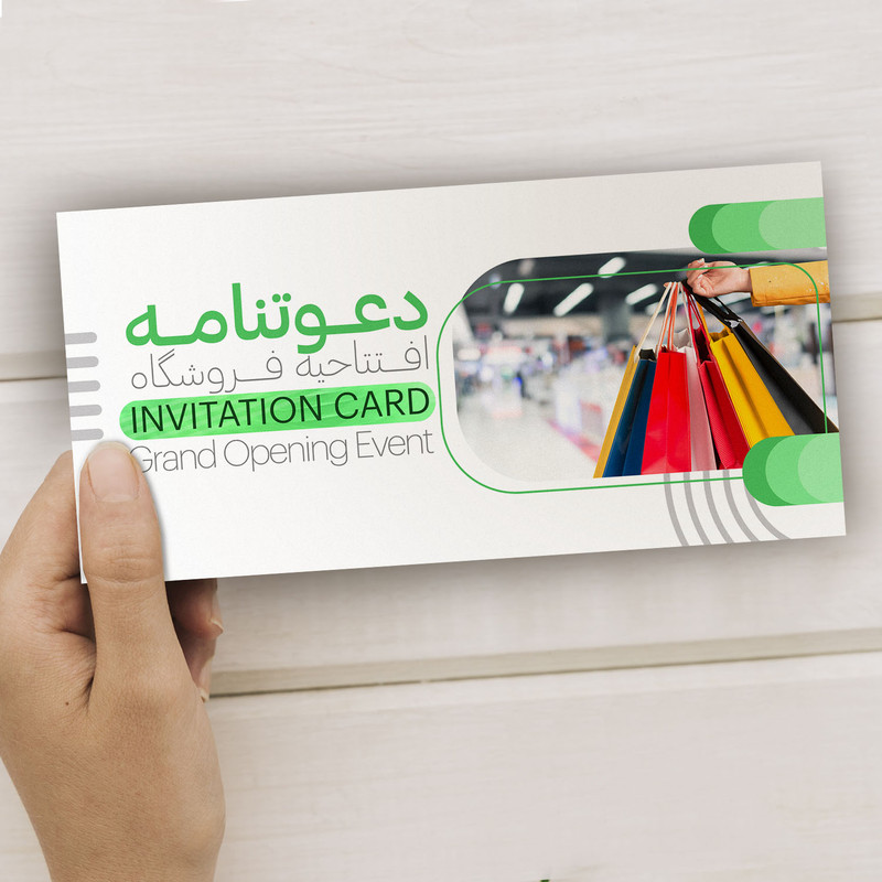کارت دعوت مدل افتتاحیه فروشگاه کد DAV-EF-16 بسته 10 عددی کارت دعوت مدل افتتاحیه فروشگاه کد DAV-EF-16 بسته 10 عددی