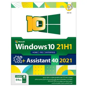 سیستم عامل Windows 10 21H1 + Assistant 2021 نشر گردو